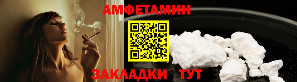 Амфетамин Premium  Вход с VPN  Амфетамин  Хасавюрт 