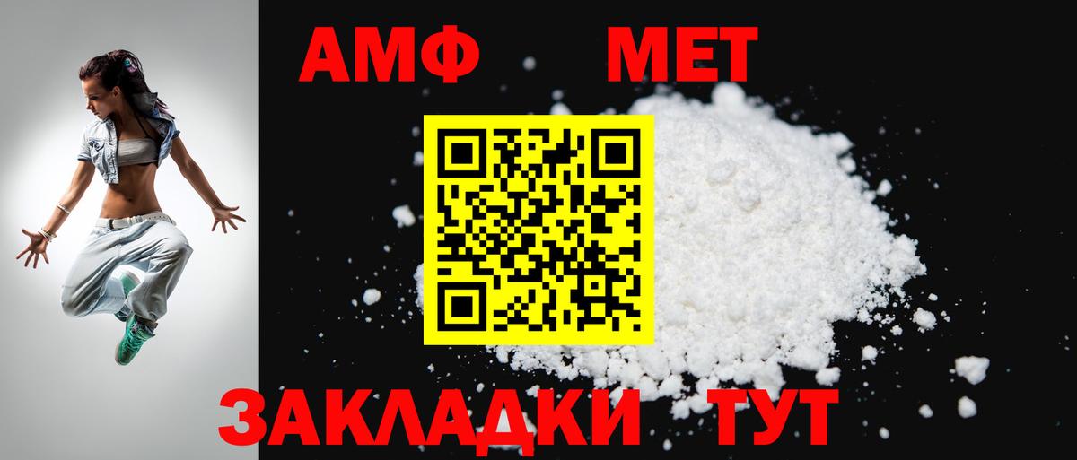 Amphetamine VHQ Хасавюрт