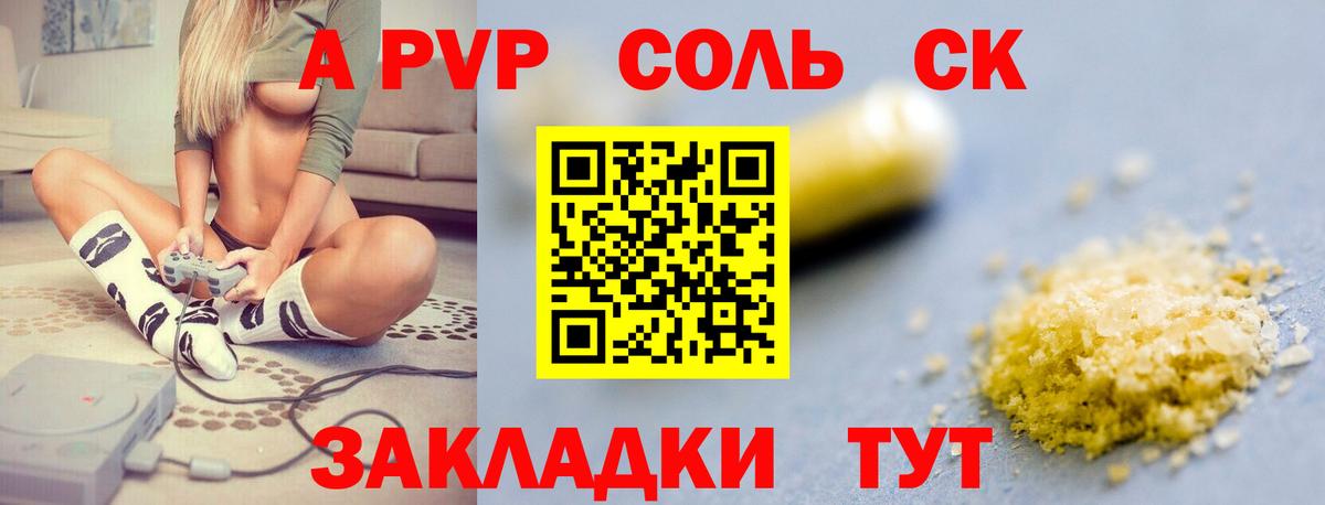 Alpha PVP СК Хасавюрт