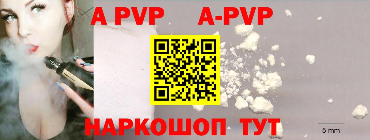 A PVP Crystall  Вход с VPN  Хасавюрт  APVP СК КРИС  хочу наркоту  APVP кристаллы 