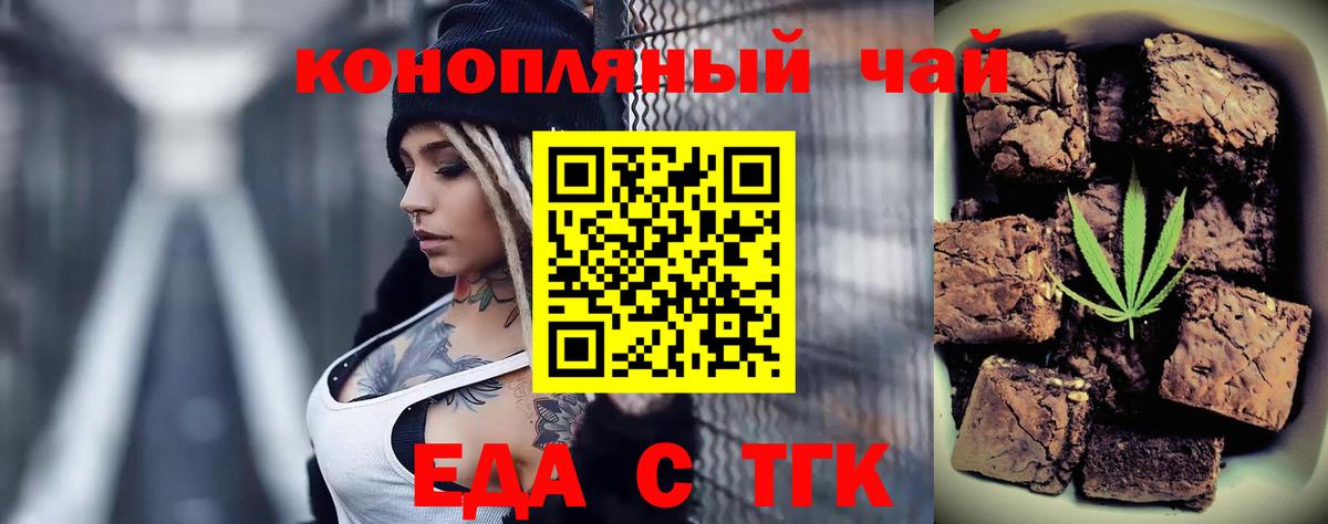 Canna-Cookies конопля  Вход с VPN  Хасавюрт 