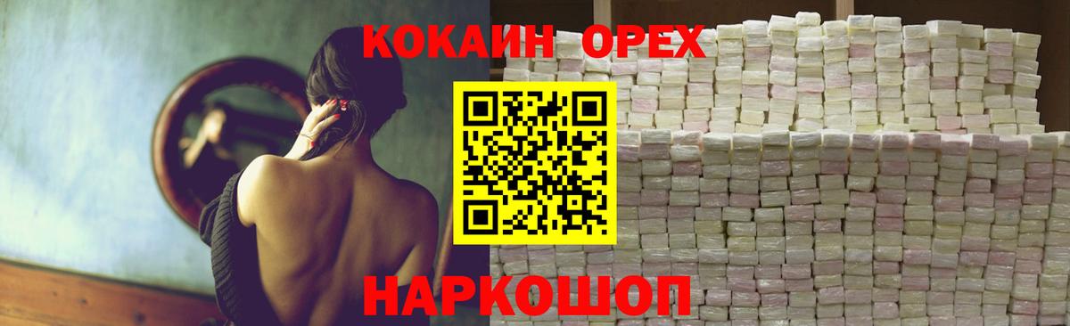 COCAIN Перу  COCAIN FishScale  Хасавюрт  купить закладку  Вход с VPN 