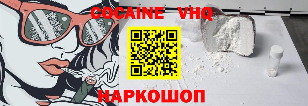 Cocaine 98% Хасавюрт