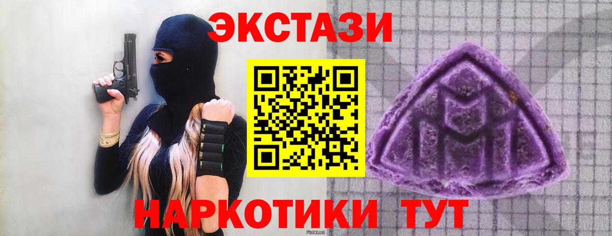 Экстази mix Хасавюрт