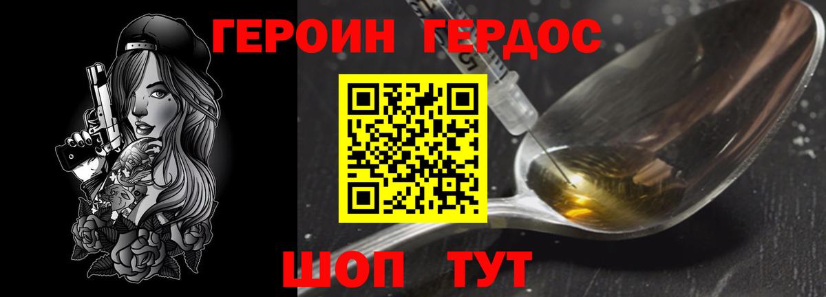 ГЕРОИН Heroin Хасавюрт