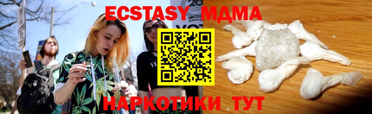 МДМА Molly  MDMA VHQ  Вход с VPN  MDMA  Хасавюрт 