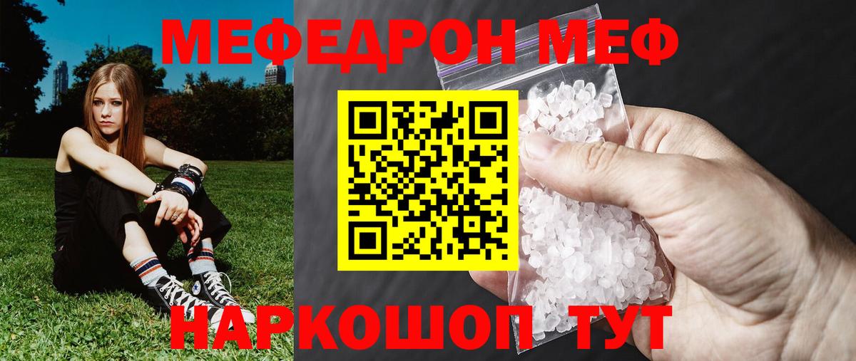 Меф  Хасавюрт