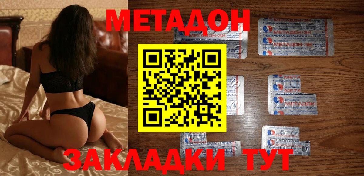 кракен онион  Вход с VPN  Хасавюрт  Метадон VHQ 