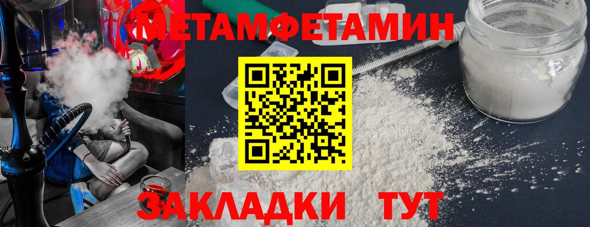 Метамфетамин пудра Хасавюрт
