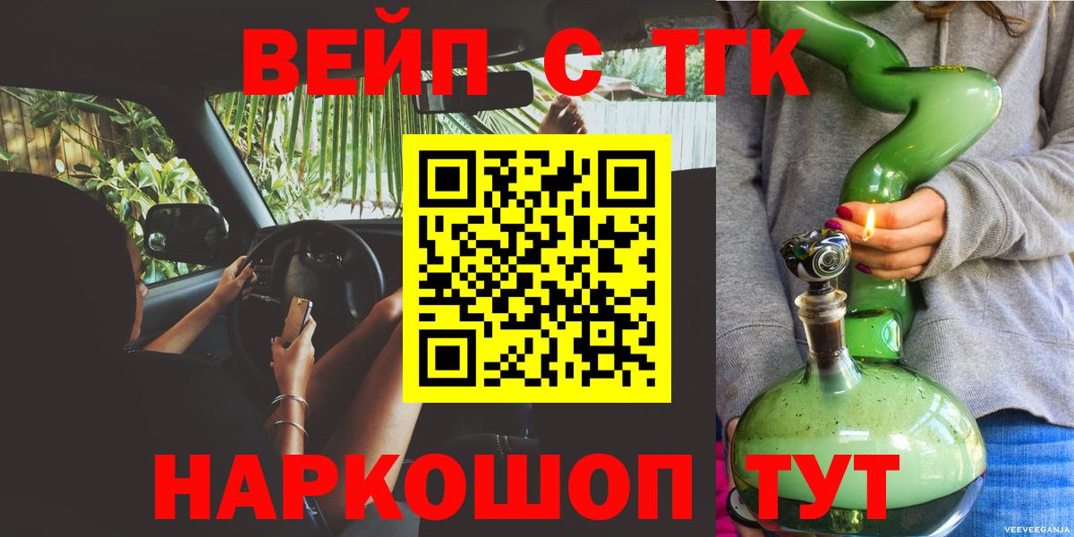 ТГК вейп  OMG как войти  Хасавюрт  Вход с VPN 