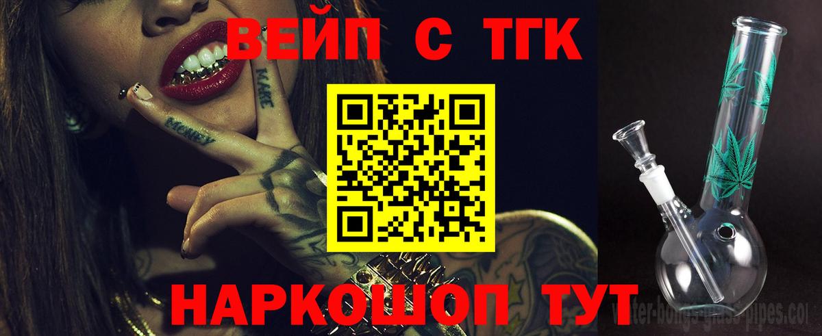 ТГК жижа Хасавюрт