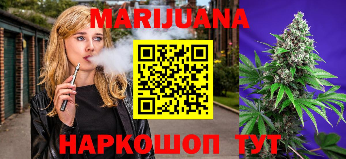 Конопля White Widow  Бошки Шишки AK-47  Хасавюрт  Вход с VPN  Канабис конопля 